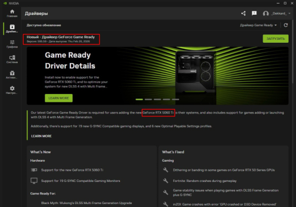 Новый драйвер Nvidia сломал вентиляторы у RTX 5000 &mdash; релиз продержался всего несколько часов 