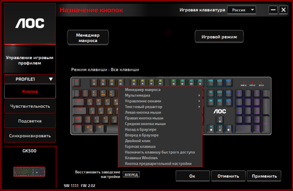 Обзор игровой клавиатуры AOC GK500
