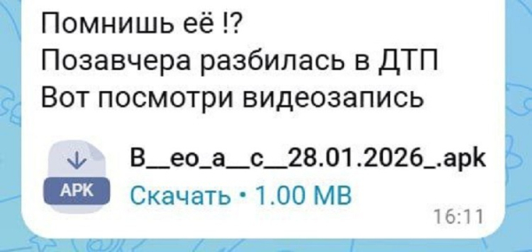 Какие файлы нельзя скачивать в Telegram на Android