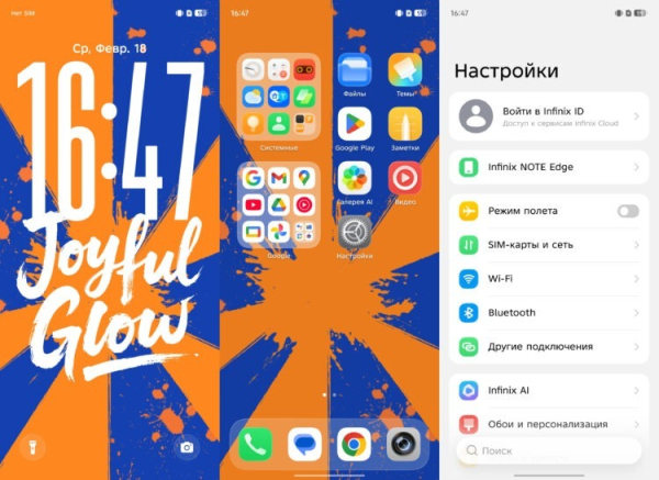 Обзор Infinix Note Edge: недорогой и стильный смартфон с емкой батареей, динамиками JBL и Android 16 из коробки