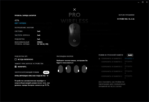 Обзор игровой мыши Logitech G PRO Wireless Обзор игровой мыши Logitech G PRO Wireless