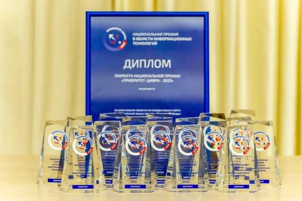 
Цифра и ИИ. Стартовал прием заявок на крупную ИТ-премию    