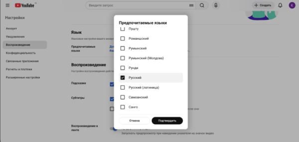 В YouTube появился встроенный переводчик: как смотреть англоязычные видео на русском