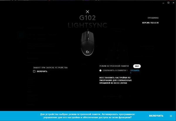 Обзор и тестирование игровой мыши Logitech G102 LIGHTSYNC Обзор и тестирование игровой мыши Logitech G102 LIGHTSYNC