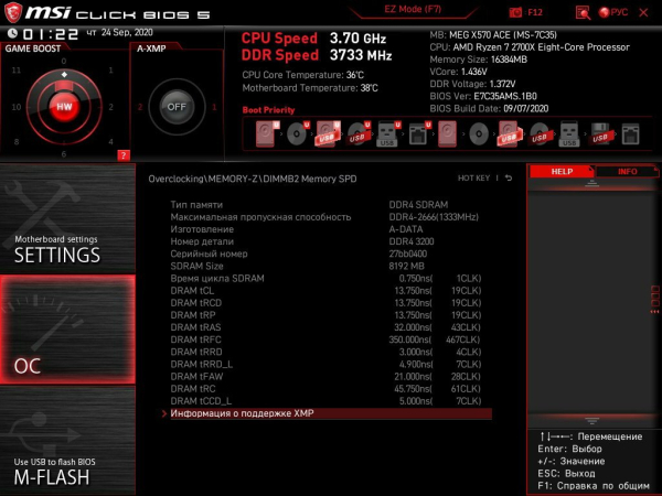 Обзор и тест ADATA XPG SPECTRIX D60G DDR4-3200 (AX4U320038G16A-DT60)