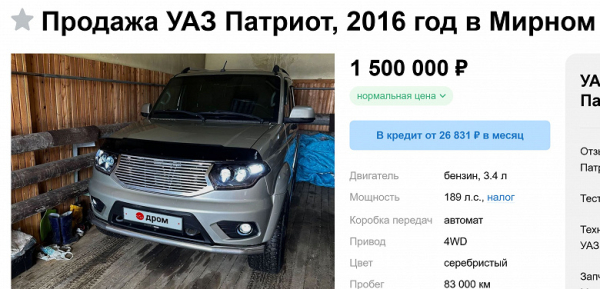 УАЗ &laquo;Патриот&raquo; с мотором от Toyota Land Cruiser и &laquo;автоматом&raquo; оценили в 1,5 млн рублей