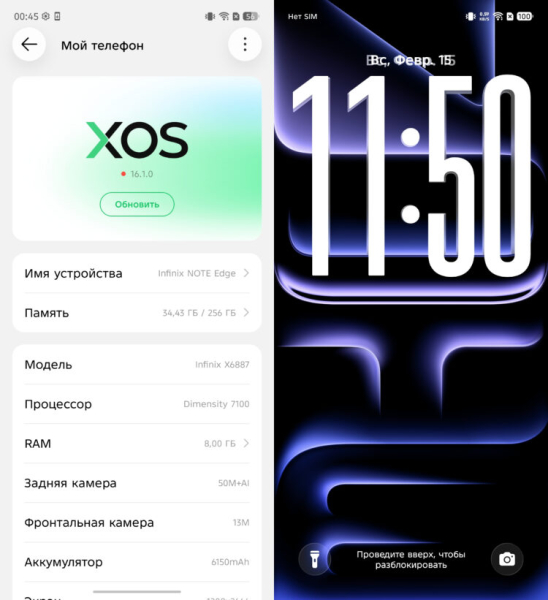 Обзор Infinix Note Edge: недорогой и стильный смартфон с емкой батареей, динамиками JBL и Android 16 из коробки