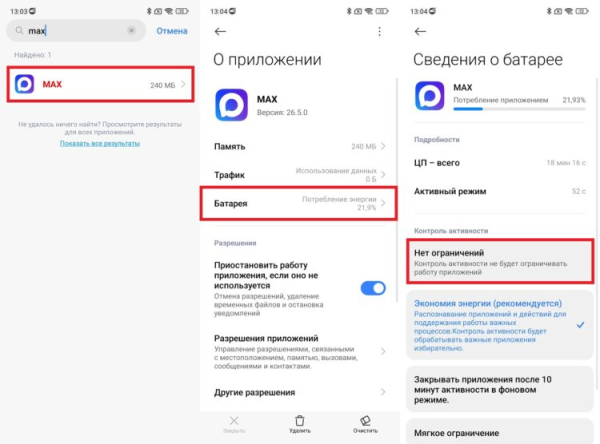 Как перейти с Telegram на MAX &mdash; рабочая инструкция 2026