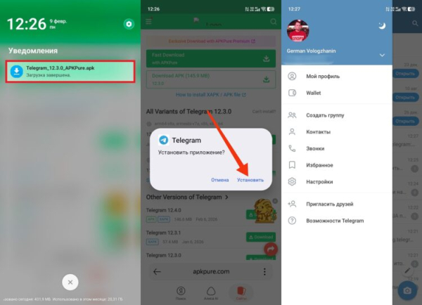 Как вернуть старый Telegram на Android после обновления дизайна