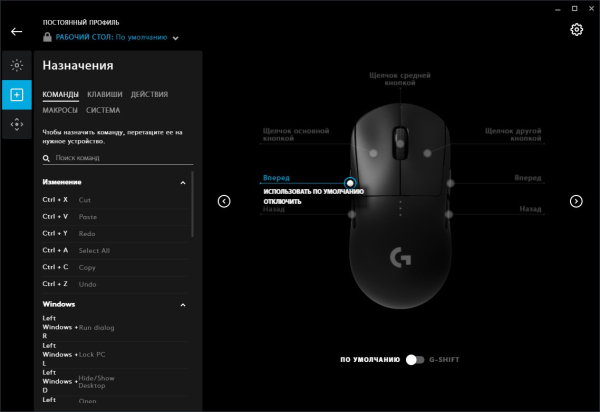 Обзор игровой мыши Logitech G PRO Wireless Обзор игровой мыши Logitech G PRO Wireless