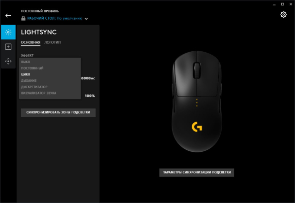 Обзор игровой мыши Logitech G PRO Wireless Обзор игровой мыши Logitech G PRO Wireless