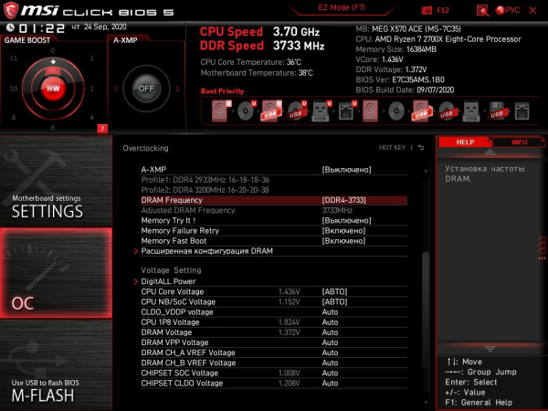 Обзор и тест ADATA XPG SPECTRIX D60G DDR4-3200 (AX4U320038G16A-DT60)