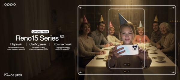В России стартовали продажи смартфонов Oppo  Reno 15 и&nbsp;Reno15 F с 50-Мп фронтальными камерами и ёмкими батареями 