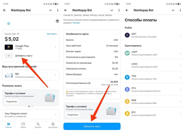 Как я оплачиваю покупки в Google Play и других сервисах Google в 2026 году