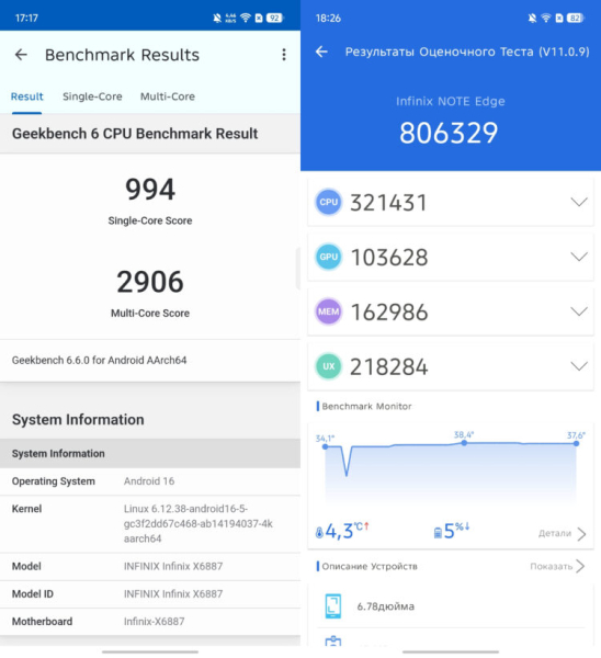 Обзор Infinix Note Edge: недорогой и стильный смартфон с емкой батареей, динамиками JBL и Android 16 из коробки