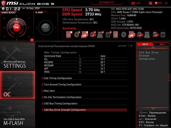 Обзор и тест ADATA XPG SPECTRIX D60G DDR4-3200 (AX4U320038G16A-DT60)