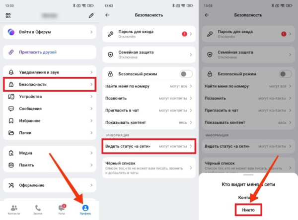Как перейти с Telegram на MAX &mdash; рабочая инструкция 2026