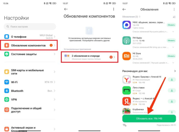 Как обновить системные приложения на Xiaomi, и для чего это нужно Как обновить системные приложения на Xiaomi, и для чего это нужно
