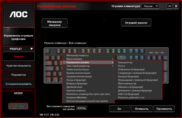 Обзор игровой клавиатуры AOC GK500