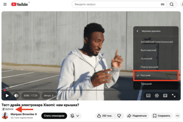 В YouTube появился встроенный переводчик: как смотреть англоязычные видео на русском