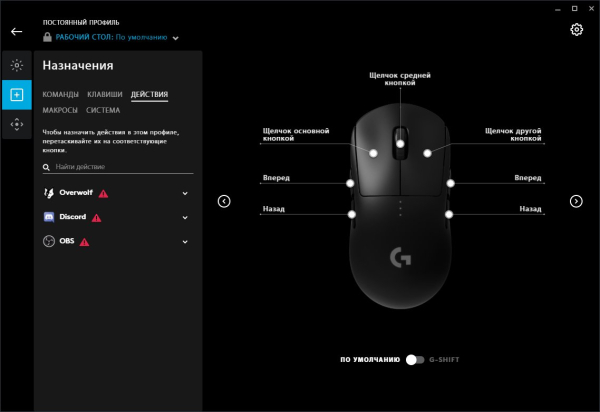 Обзор игровой мыши Logitech G PRO Wireless Обзор игровой мыши Logitech G PRO Wireless