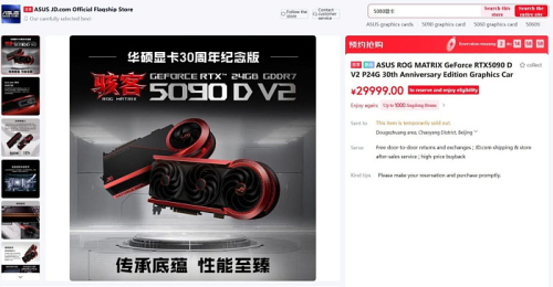 Китайская версия ASUS ROG Matrix Platinum GeForce RTX 5090D дебютирует с ценником $4300 Китайская версия ASUS ROG Matrix Platinum GeForce RTX 5090D дебютирует с ценником $4300