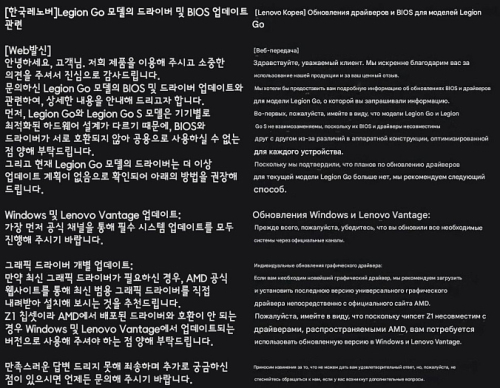 Lenovo прекращает выпуск драйверов для портативной консоли Legion Go