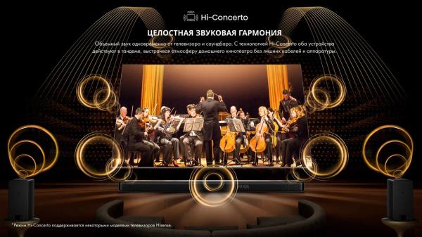 Новая техника Hisense уже в России и прокачивает дом &mdash; топ-5 устройств для хаба развлечений