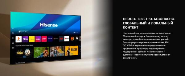 Обзор ТВ Hisense 100E7Q PRO &mdash; тотальное погружение в кино и спорт уже в России