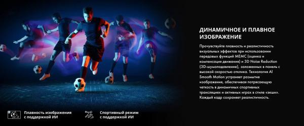 Обзор ТВ Hisense 100E7Q PRO &mdash; тотальное погружение в кино и спорт уже в России