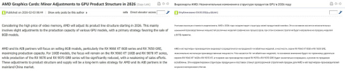 Слух: AMD акцентирует внимание на видеокартах с 8 Гбайтами видеопамяти Слух: AMD акцентирует внимание на видеокартах с 8 Гбайтами видеопамяти