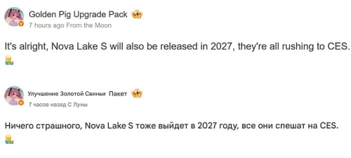 Слух: процессоры Intel Nova Lake не появятся как минимум до выставки CES 2027