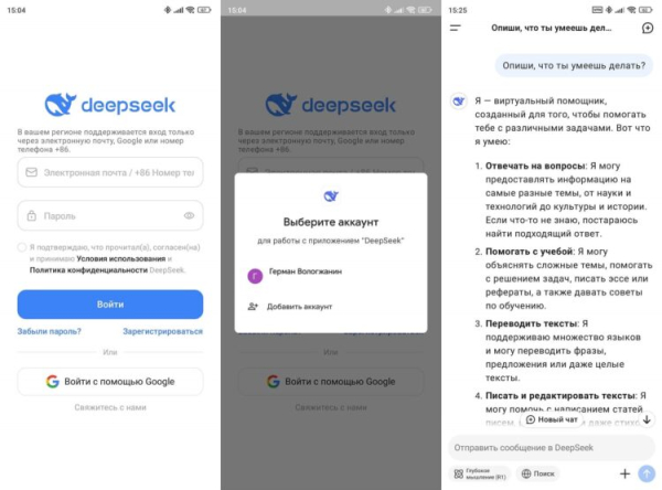 Бесплатные нейросети, которые работают в России без VPN в 2026