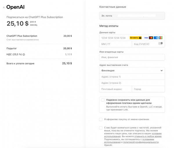 Как оплатить ChatGPT в России через СБП