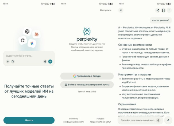 Бесплатные нейросети, которые работают в России без VPN в 2026