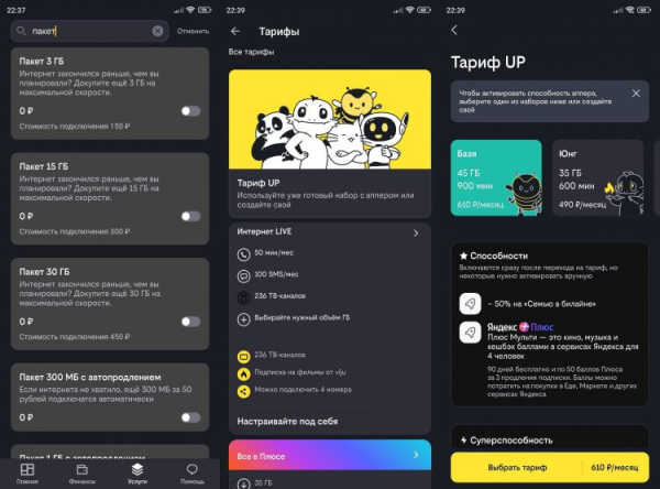 Сколько трафика мобильного интернета нужно в месяц и как его сэкономить