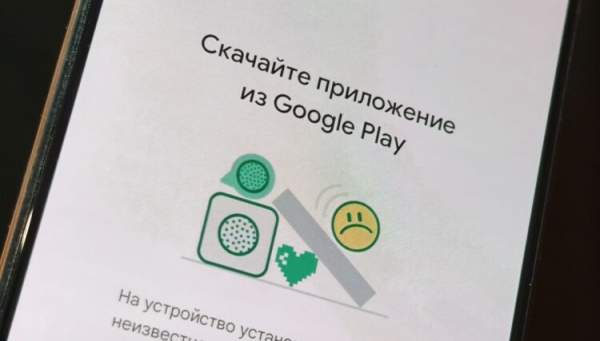 Скачайте приложение из Google Play &mdash; что за ошибка на Android и как исправить