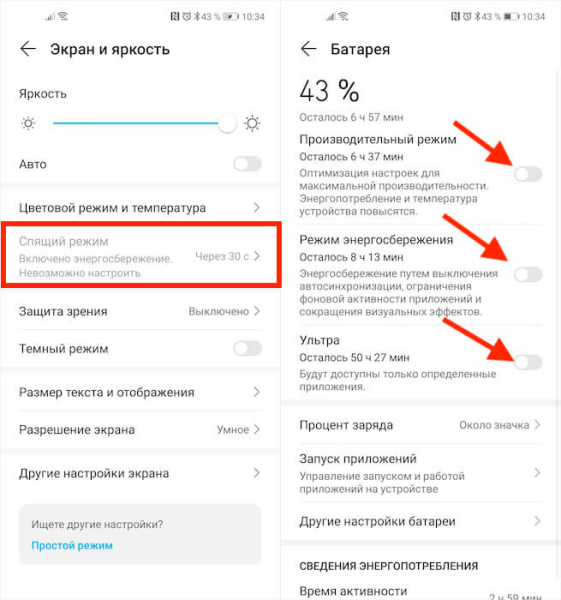Экран телефона блокируется сам по себе. Что делать