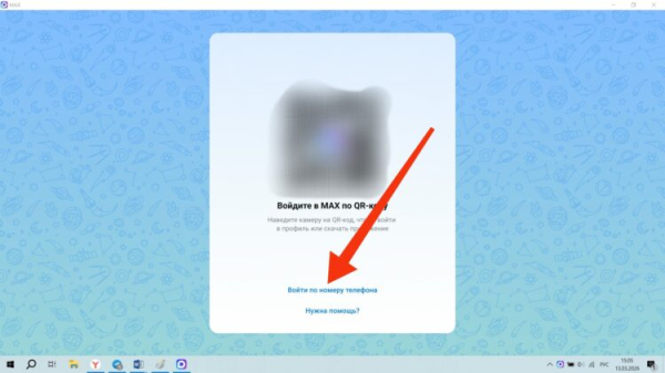 Как установить MAX на компьютер — пошаговая инструкция Как установить MAX на компьютер — пошаговая инструкция
