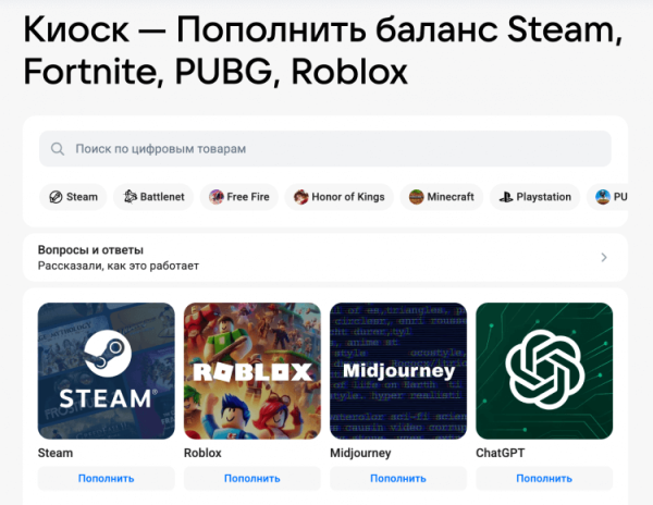 Как оплатить ChatGPT в России через СБП