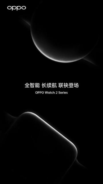Смарт-часы OPPO Watch 2 уже в разработке: две версии, корпуса на 42/46 мм, чип Snapdragon Wear 4100 и 16 ГБ ПЗУ Смарт-часы OPPO Watch 2 уже в разработке: две версии, корпуса на 42/46 мм, чип Snapdragon Wear 4100 и 16 ГБ ПЗУ