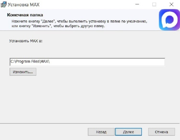 Как установить MAX на компьютер — пошаговая инструкция Как установить MAX на компьютер — пошаговая инструкция