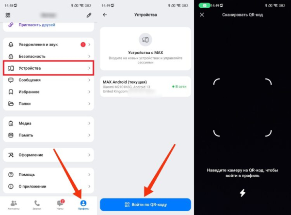 Как установить MAX на компьютер — пошаговая инструкция Как установить MAX на компьютер — пошаговая инструкция