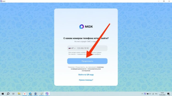 Как установить MAX на компьютер — пошаговая инструкция Как установить MAX на компьютер — пошаговая инструкция