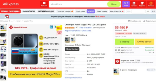 Откопал 10 смартфонов со скидками до 72%, и вы тоже можете их купить Откопал 10 смартфонов со скидками до 72%, и вы тоже можете их купить