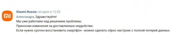 Xiaomi постоянно перезагружается в Recovery: произошел массовый сбой MIUI, но мы нашли решение проблемы