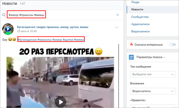 Лучшие хэштеги для лайков и подписчиков в Инстаграм в 2026 году &mdash; на русском и английском