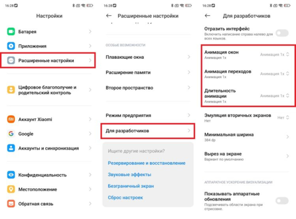 Одна настройка Android, после которой смартфон начинает работать быстрее Одна настройка Android, после которой смартфон начинает работать быстрее