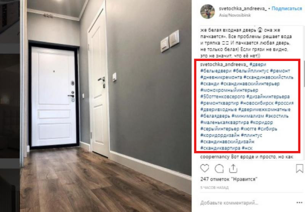 Лучшие хэштеги для лайков и подписчиков в Инстаграм в 2026 году &mdash; на русском и английском