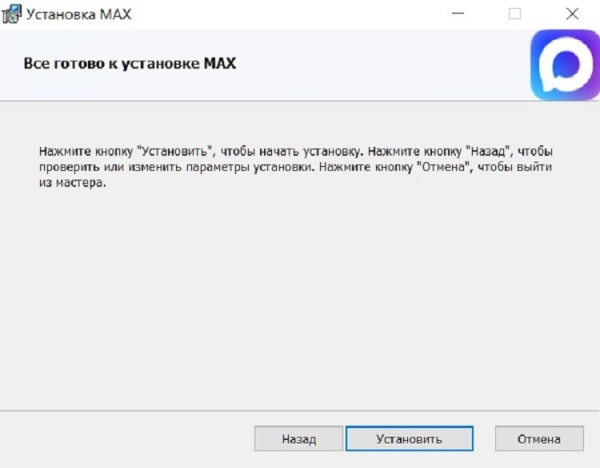Как установить MAX на компьютер — пошаговая инструкция Как установить MAX на компьютер — пошаговая инструкция